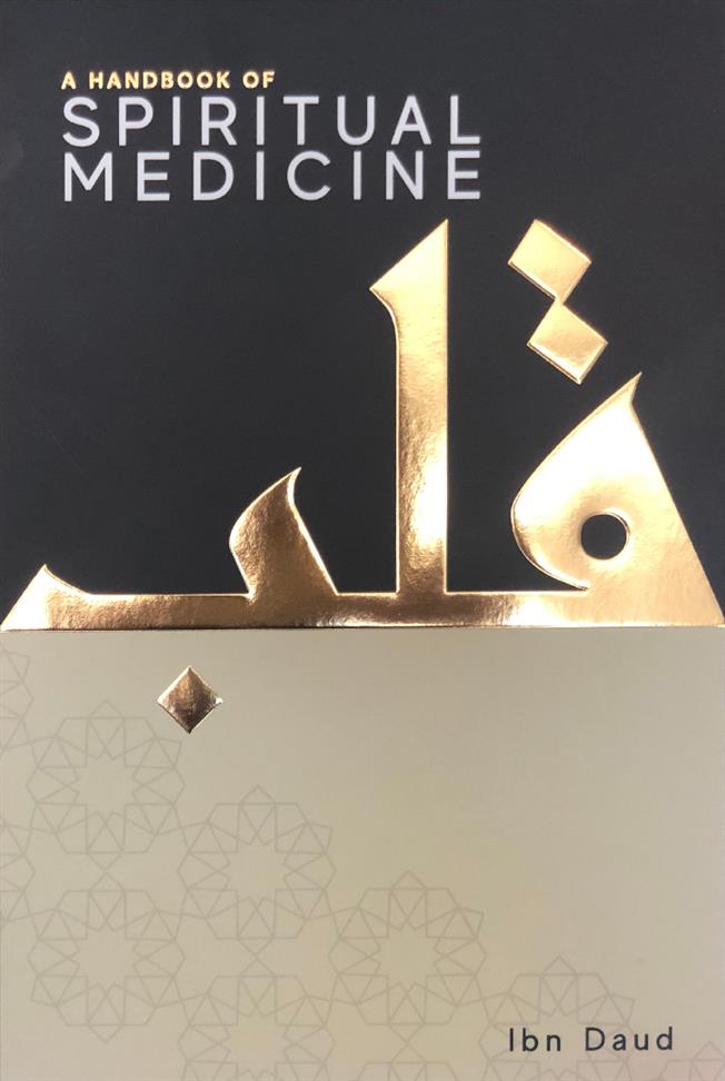 A Handbook of Spiritual Medicine Book by Ibn Daud
